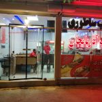 پرده مغناطیسی نایلونی