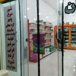 درب توری مگنتیک