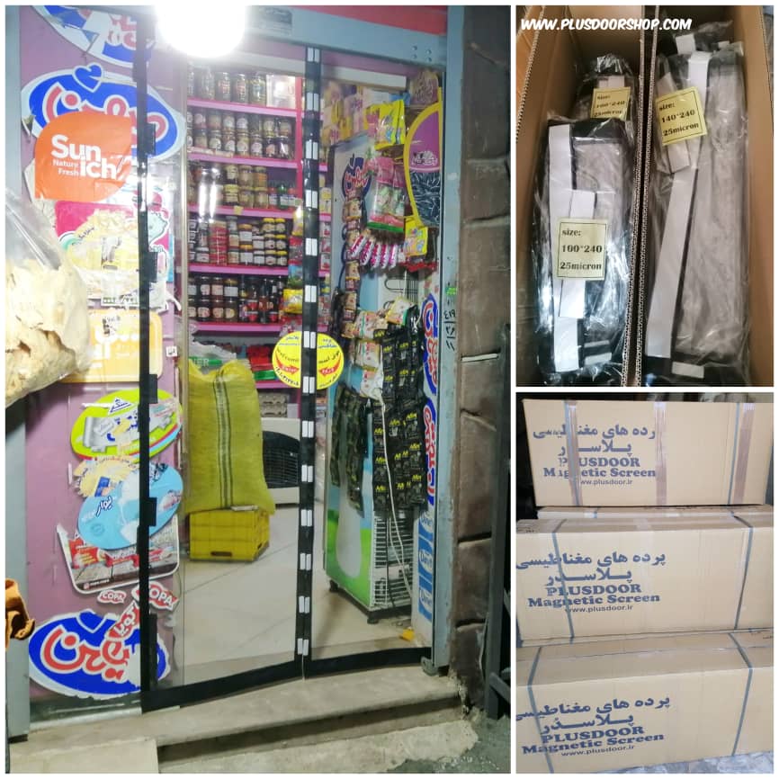 WhatsApp Image 2022-09-08 at 14.43.01 پرده پلاستیکی آهنربایی