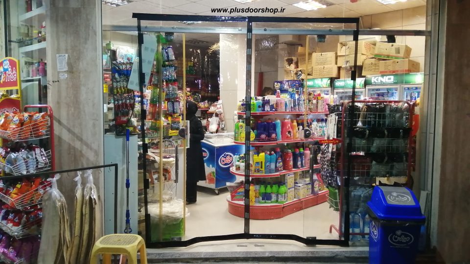 درب پلاستیکی مغناطیسی