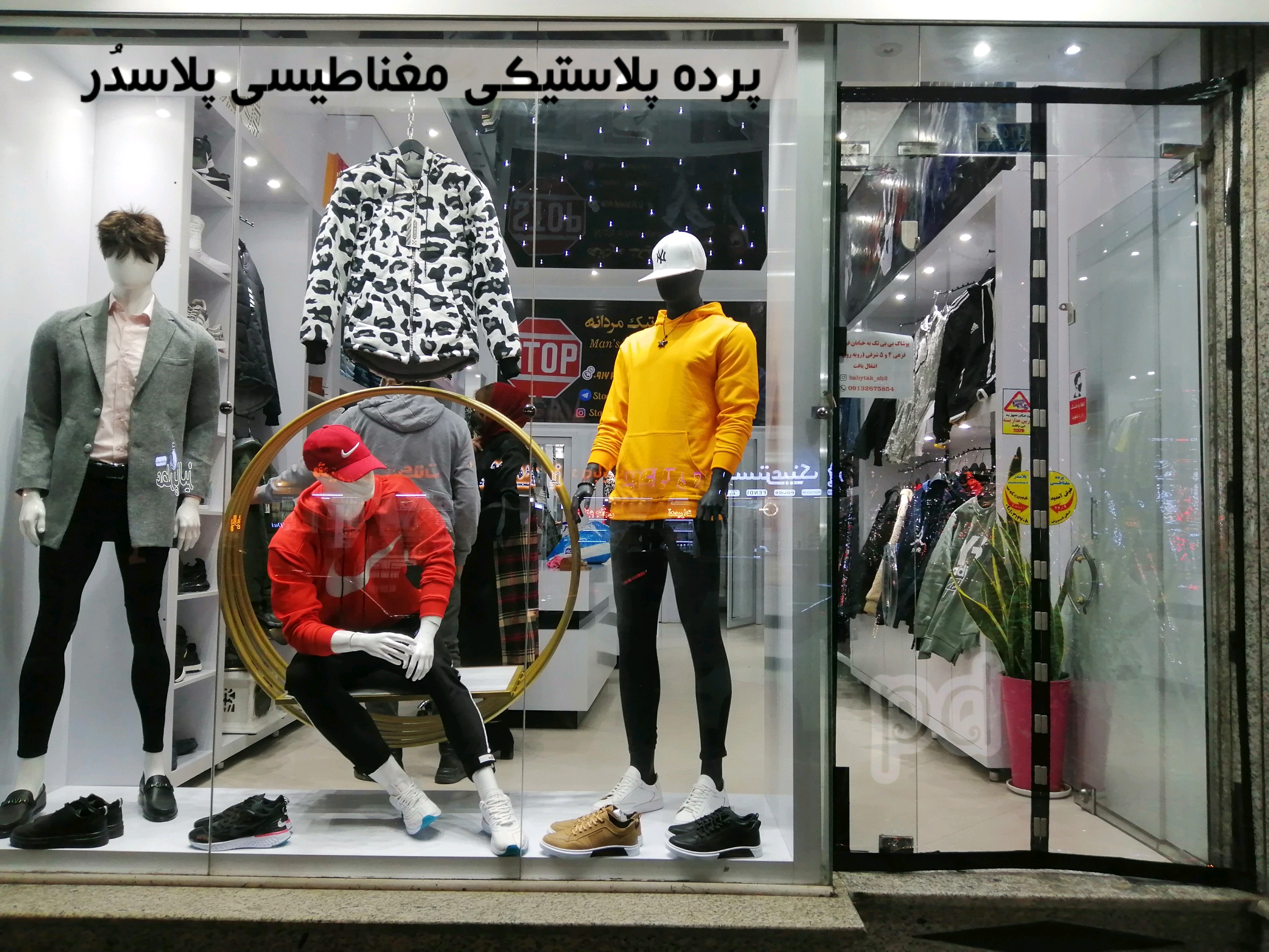 درب پلاستیکی برای فروشگاه